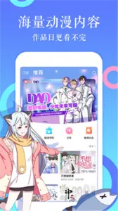 柠檬漫画(漫画阅读软件)v6.1.0 手机版截图4