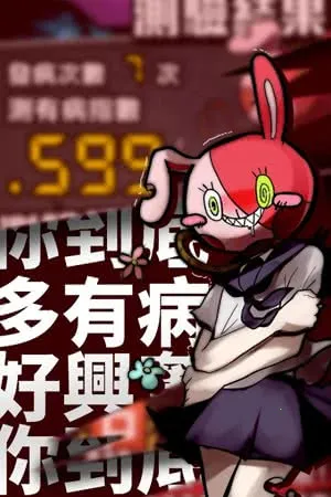 我满怀青春的有病测验最新安卓版v1.8 安卓版截图0