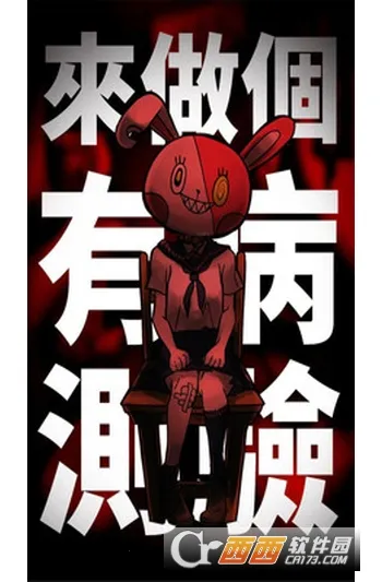 我满怀青春的有病测验最新安卓版 我满怀青春的有病测验最新安卓版