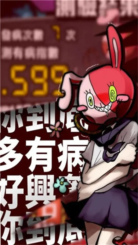 我满怀青春的有病测验最新安卓版 我满怀青春的有病测验最新安卓版