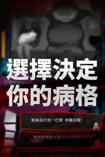 我满怀青春的有病测验最新安卓版v1.8 安卓版截图2