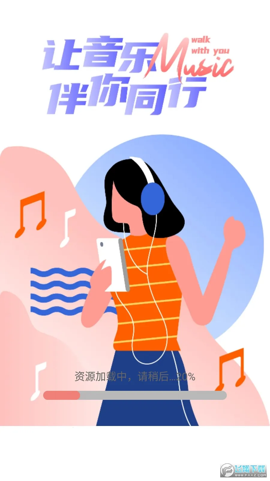 踏歌行最新安卓版 踏歌行最新安卓版