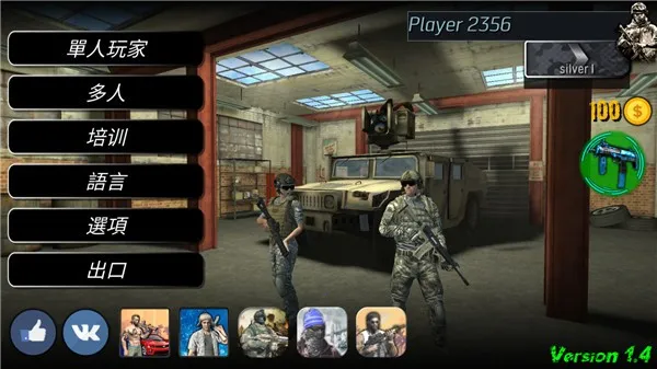 操控射击CS2025官方最新版本v1.4 安卓版截图4