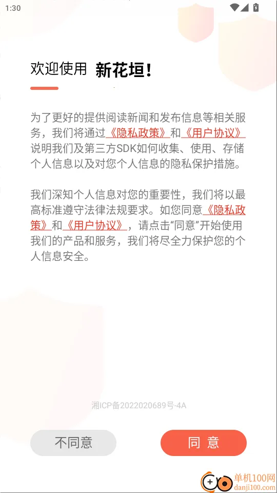 新花垣最新手机版 新花垣最新手机版