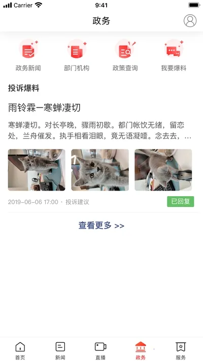 新花垣最新手机版v2.1.0 手机版截图0