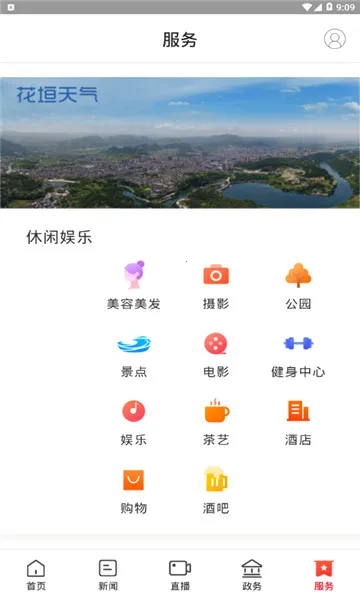 新花垣最新手机版 新花垣最新手机版