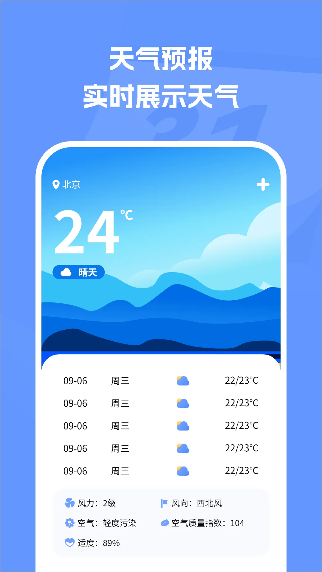 万能日历假期最新安卓版v1.4 安卓版截图2