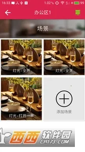 UControl(智能家电控制)v2.0.4 安卓版截图1