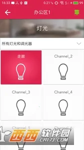 UControl(智能家电控制)v2.0.4 安卓版截图0