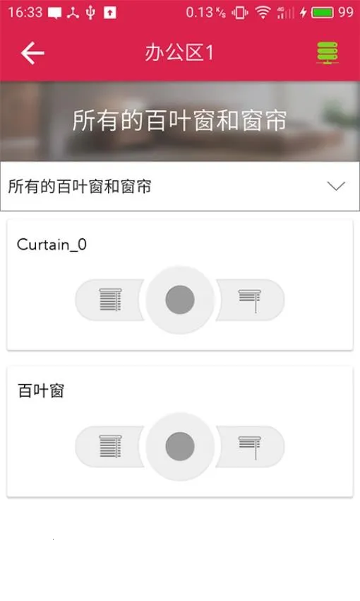 UControl(智能家电控制)v2.0.4 安卓版截图4