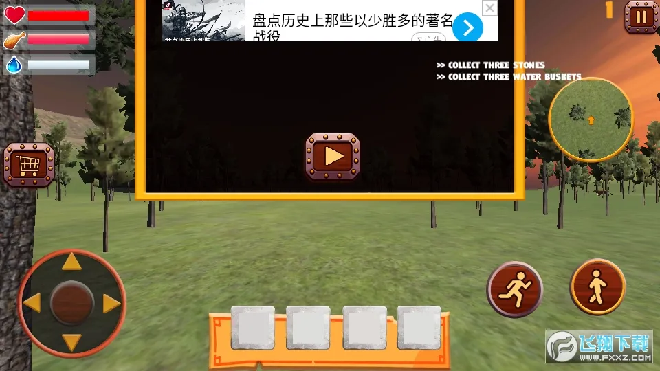 丛林生存模拟器2025最新版本v1.0 安卓版截图2