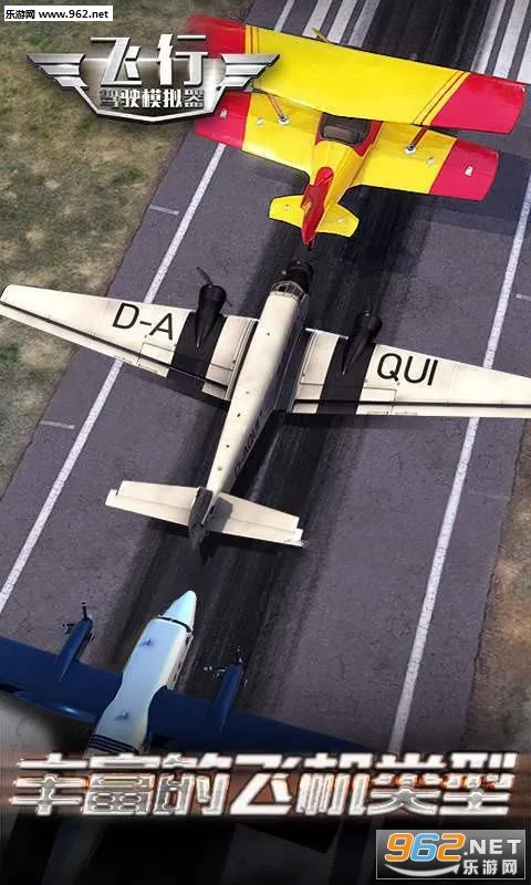 飞行驾驶模拟器(飞行模拟游戏)v0.0.1 安卓版截图4