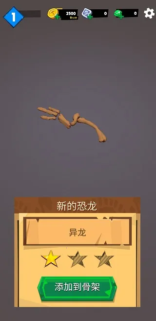 恐龙任务2(恐龙模拟经营游戏) 恐龙任务2(恐龙模拟经营游戏)