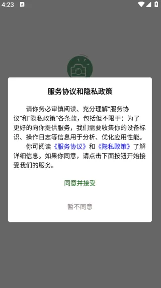 三禾摄影2025下载v1.0.6 手机版截图4