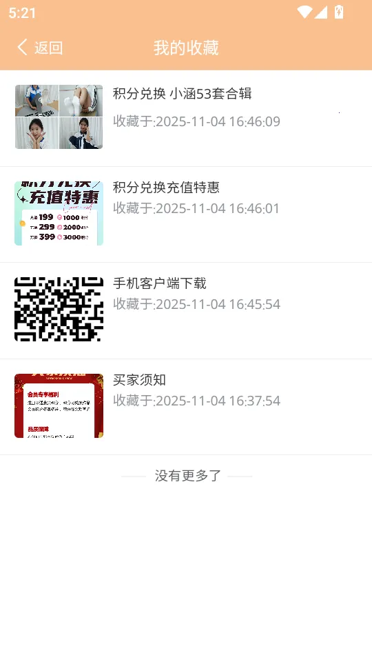 三禾摄影2025下载v1.0.6 手机版截图3