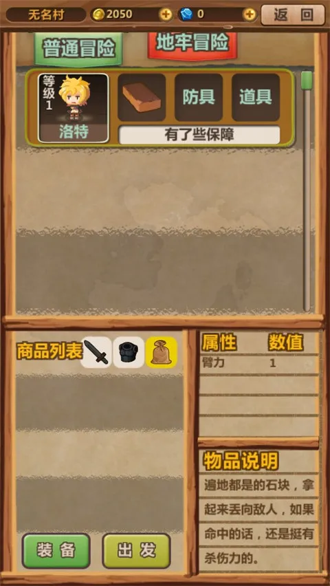 魔王村长和杂货店(模拟经营游戏) 魔王村长和杂货店(模拟经营游戏)