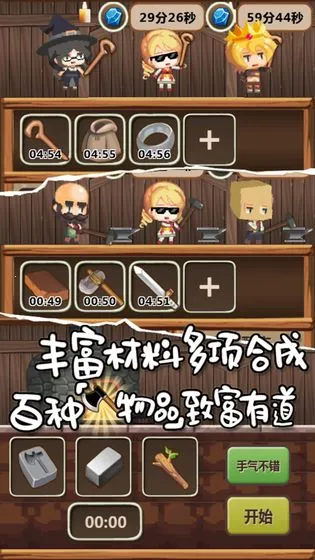魔王村长和杂货店(模拟经营游戏)v1.081 安卓版截图2