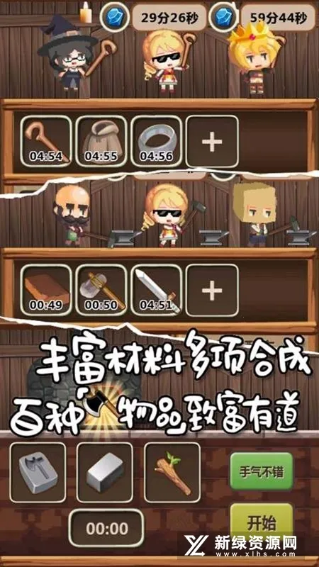 魔王村长和杂货店(模拟经营游戏)v1.081 安卓版截图3