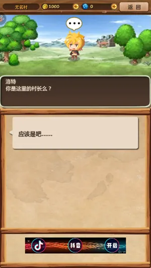 魔王村长和杂货店(模拟经营游戏)v1.081 安卓版截图1