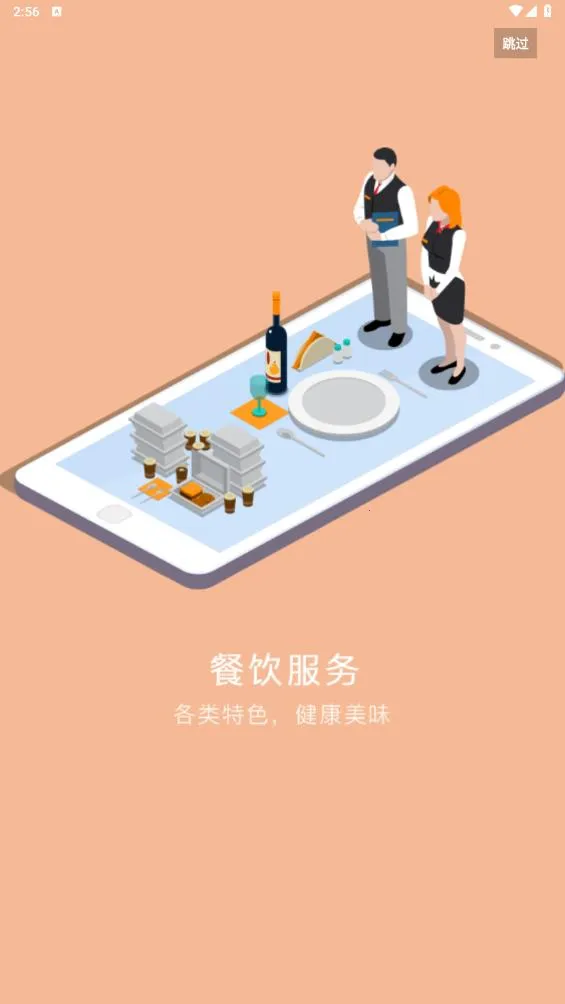 锡保通(生活服务软件)v5.7 安卓版截图3