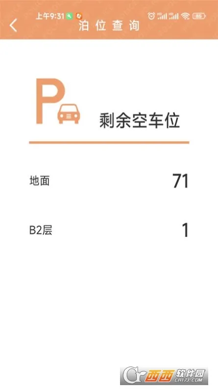 锡保通(生活服务软件)v5.7 安卓版截图0
