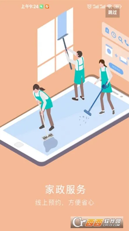 锡保通(生活服务软件)v5.7 安卓版截图1