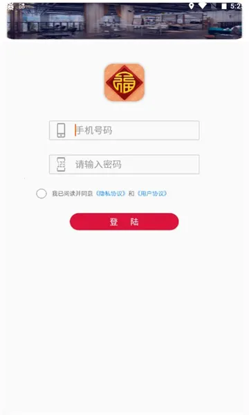 锡保通(生活服务软件)v5.7 安卓版截图2