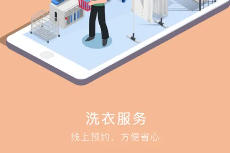 锡保通(生活服务软件) 锡保通(生活服务软件)