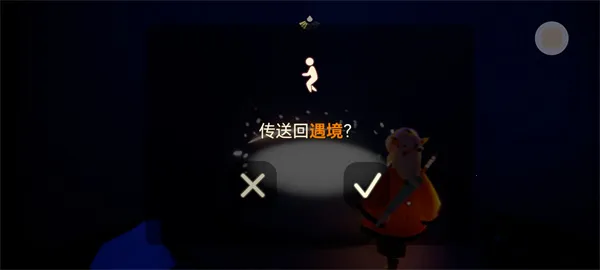 光遇空巢全物品最新手机版 光遇空巢全物品最新手机版