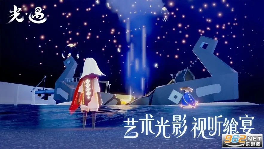 光遇空巢全物品最新手机版v0.14.8 手机版截图1