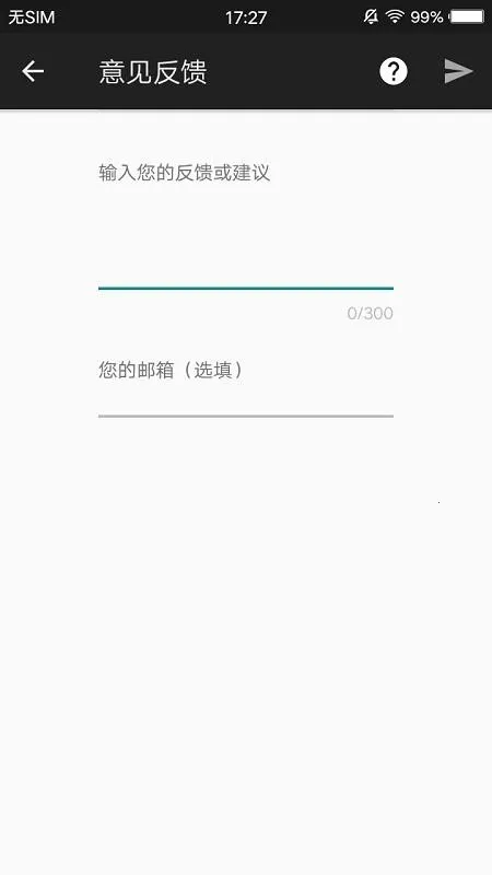 联途汇率(汇率换算软件)v1.2 安卓版截图3