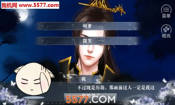 今朝有明月(恋爱养成游戏)v1.0.100000 手机版截图1