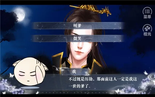 今朝有明月(恋爱养成游戏) 今朝有明月(恋爱养成游戏)