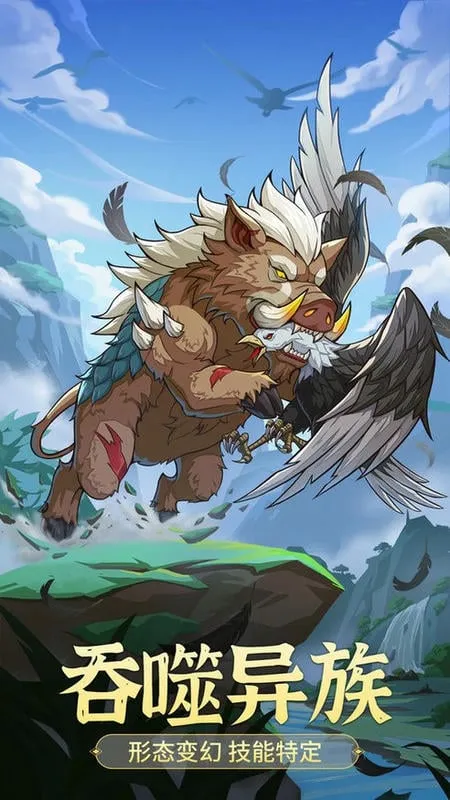 九州异兽记2025下载v1.0.0 安卓版截图1