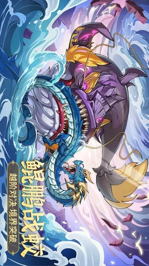 九州异兽记2025下载v1.0.0 安卓版截图2