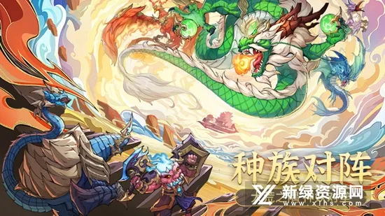 九州异兽记2025下载 九州异兽记2025下载