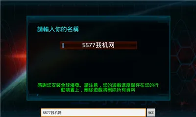 全球爆发2025下载 全球爆发2025下载