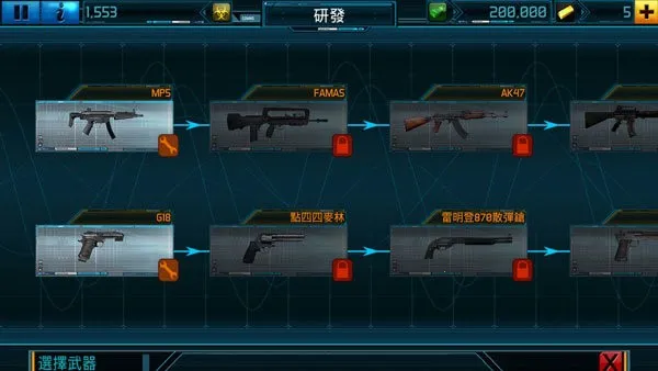 全球爆发2025下载v1.3.8 手机版截图4