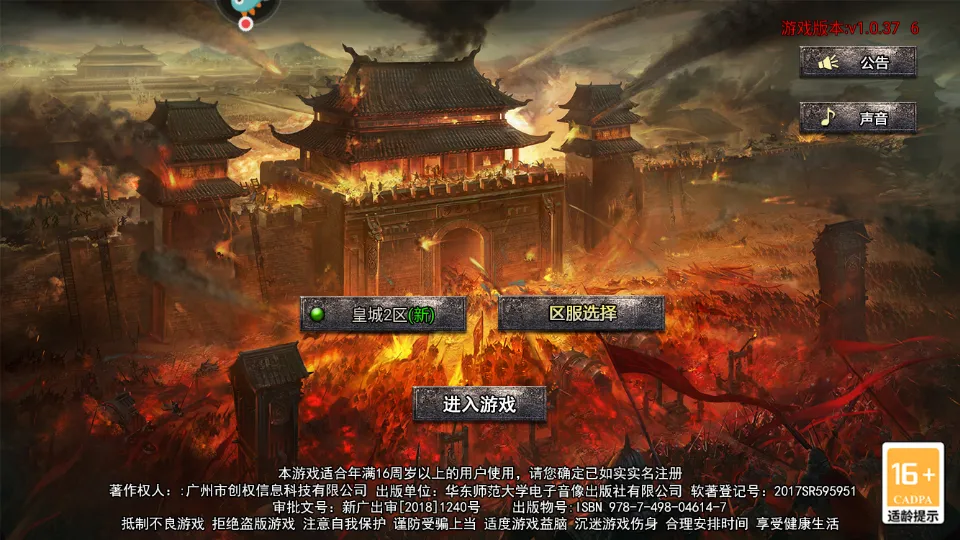 皇城传说(龙珠爆燃传奇手游)v1.0.5 安卓版截图3