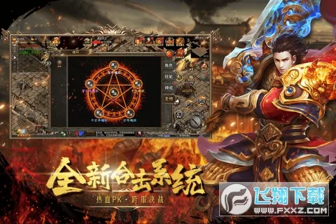 皇城传说(龙珠爆燃传奇手游)v1.0.5 安卓版截图0