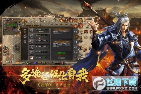 皇城传说(龙珠爆燃传奇手游)v1.0.5 安卓版截图1