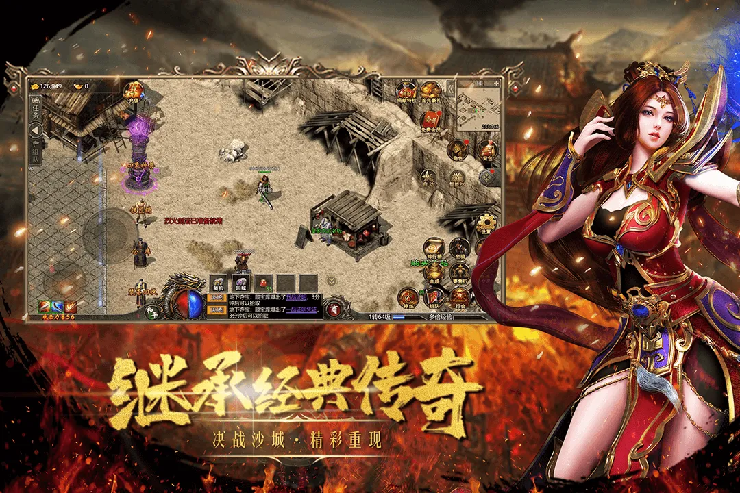 皇城传说(龙珠爆燃传奇手游)v1.0.5 安卓版截图2