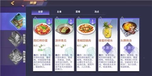 中餐厅2025手机版 中餐厅2025手机版