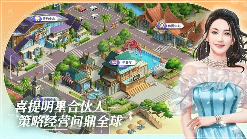 中餐厅2025手机版v1.3.8 安卓版截图4