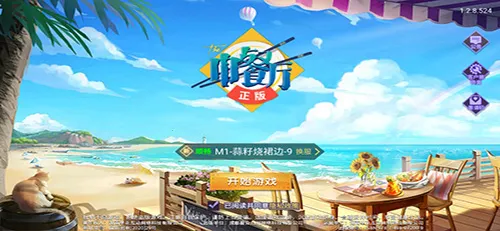 中餐厅2025手机版 中餐厅2025手机版