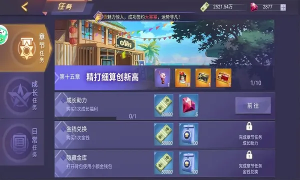 中餐厅2025手机版v1.3.8 安卓版截图0