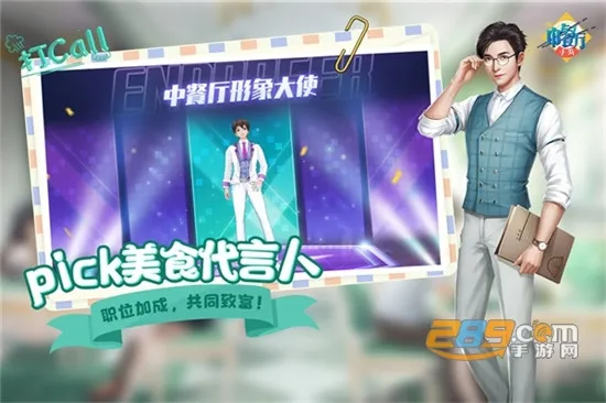 中餐厅2025手机版v1.3.8 安卓版截图2