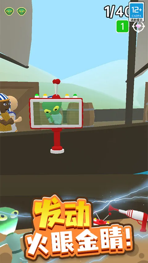 寻找外星人2(外星人穿越游戏)v2.1.11 安卓版截图0