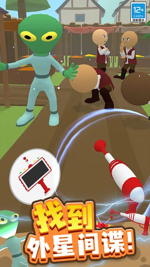 寻找外星人2(外星人穿越游戏)v2.1.11 安卓版截图2