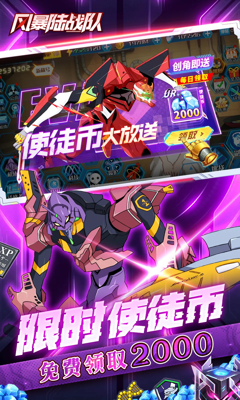 风暴陆战队(机甲战斗手游)v6.2.0 手机版截图4